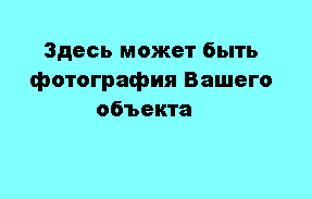 г. Рубежное, офис